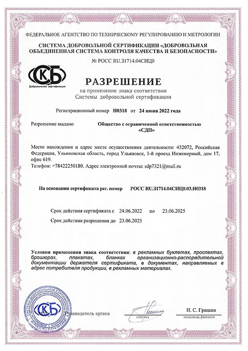 homhouse сертификаты